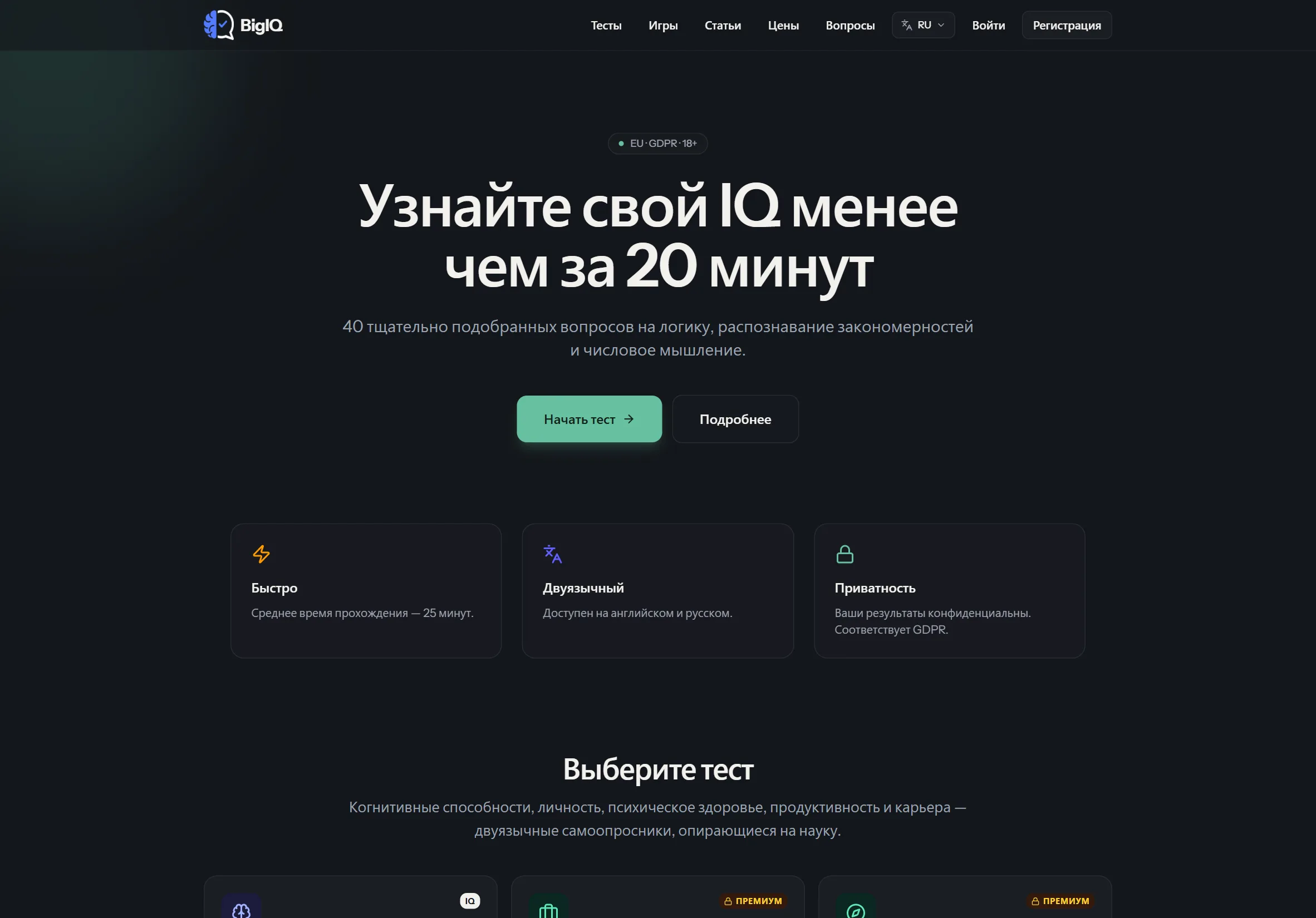 Интерфейс платформы BigIQ