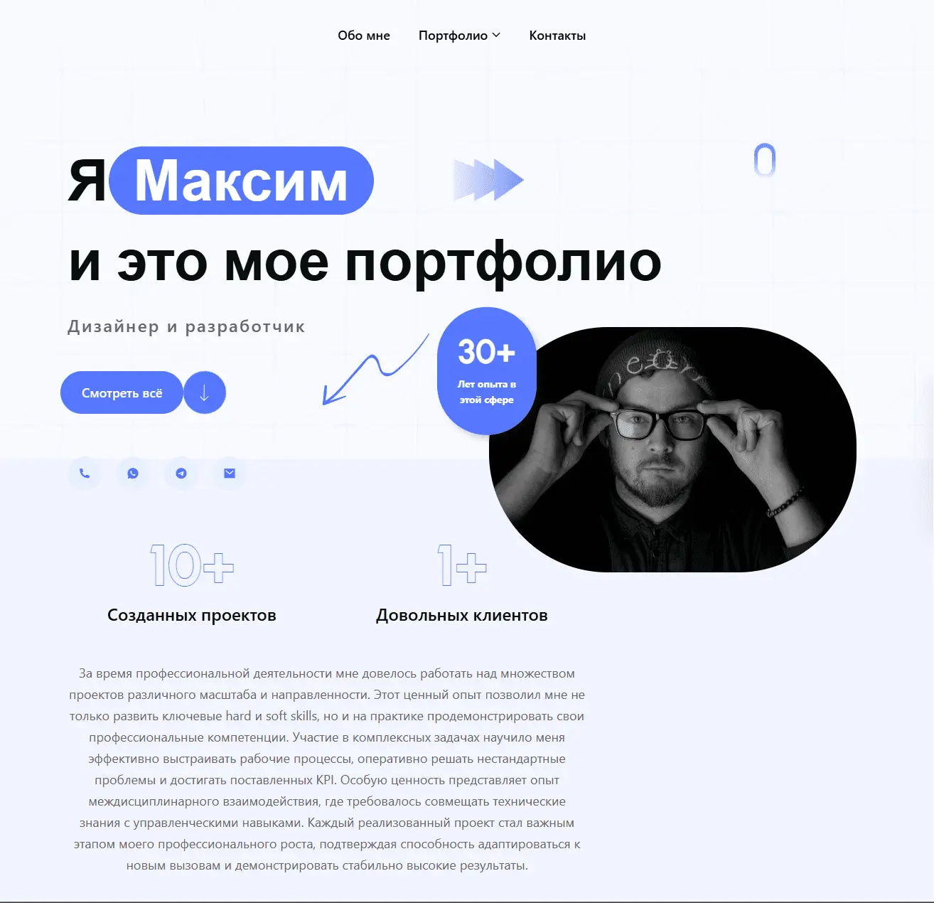 Пример Сайта-визитки