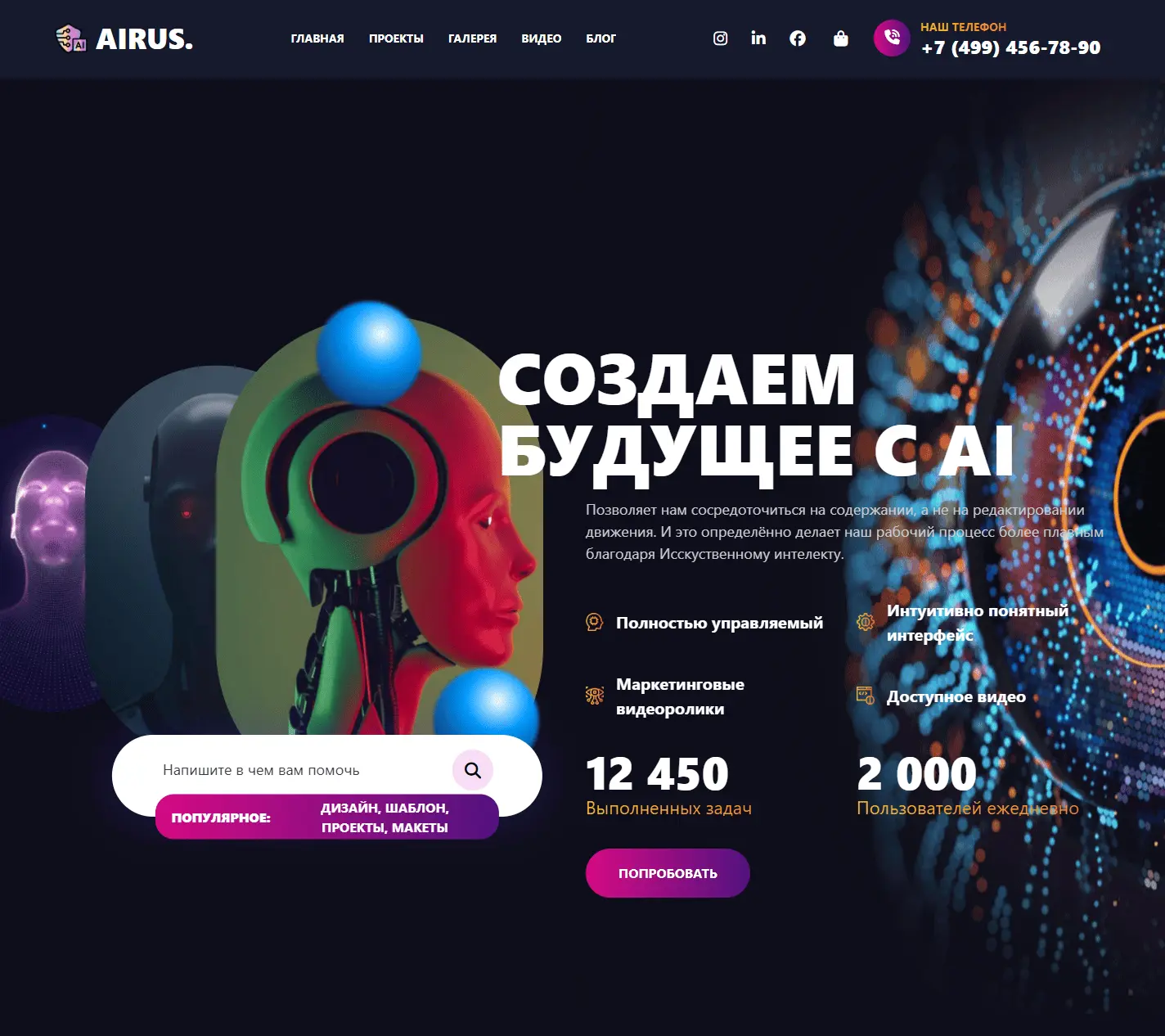 Пример корпоративного сайта