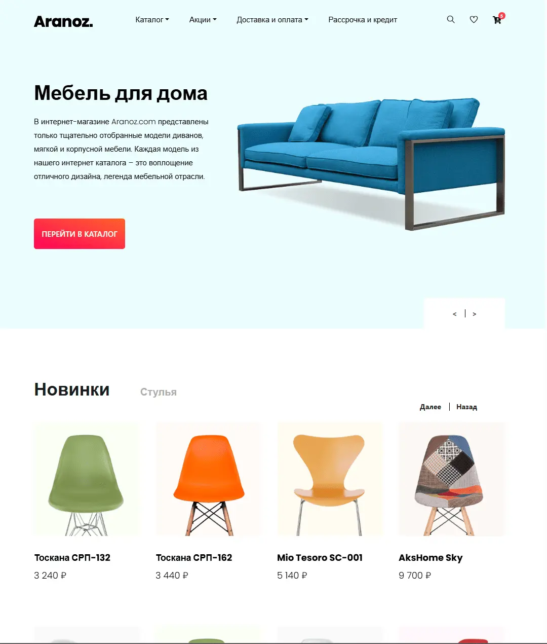 Пример Интернет-магазина