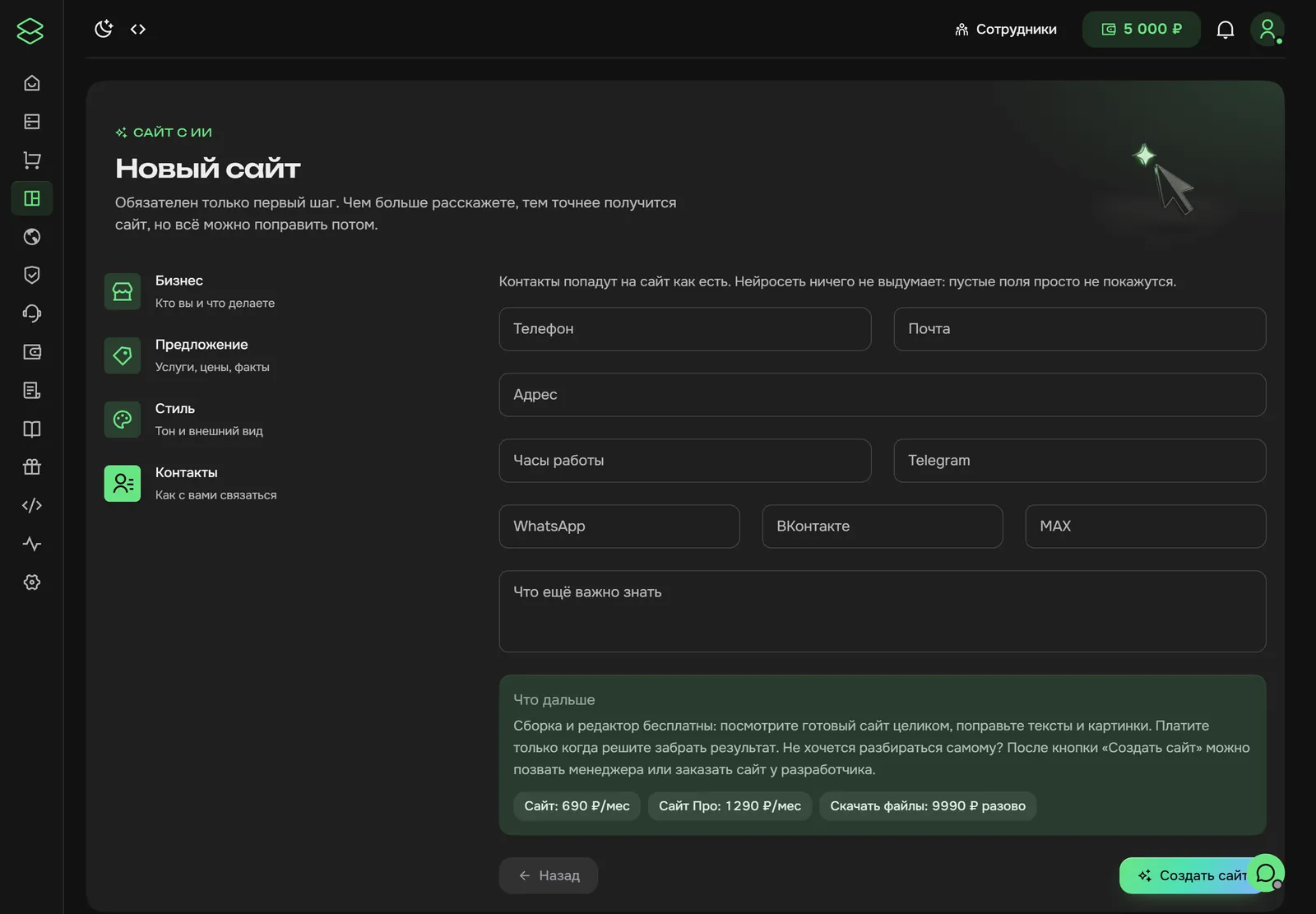 Шаг «Контакты» брифа CasperLab с полями для телефона, адреса и мессенджеров