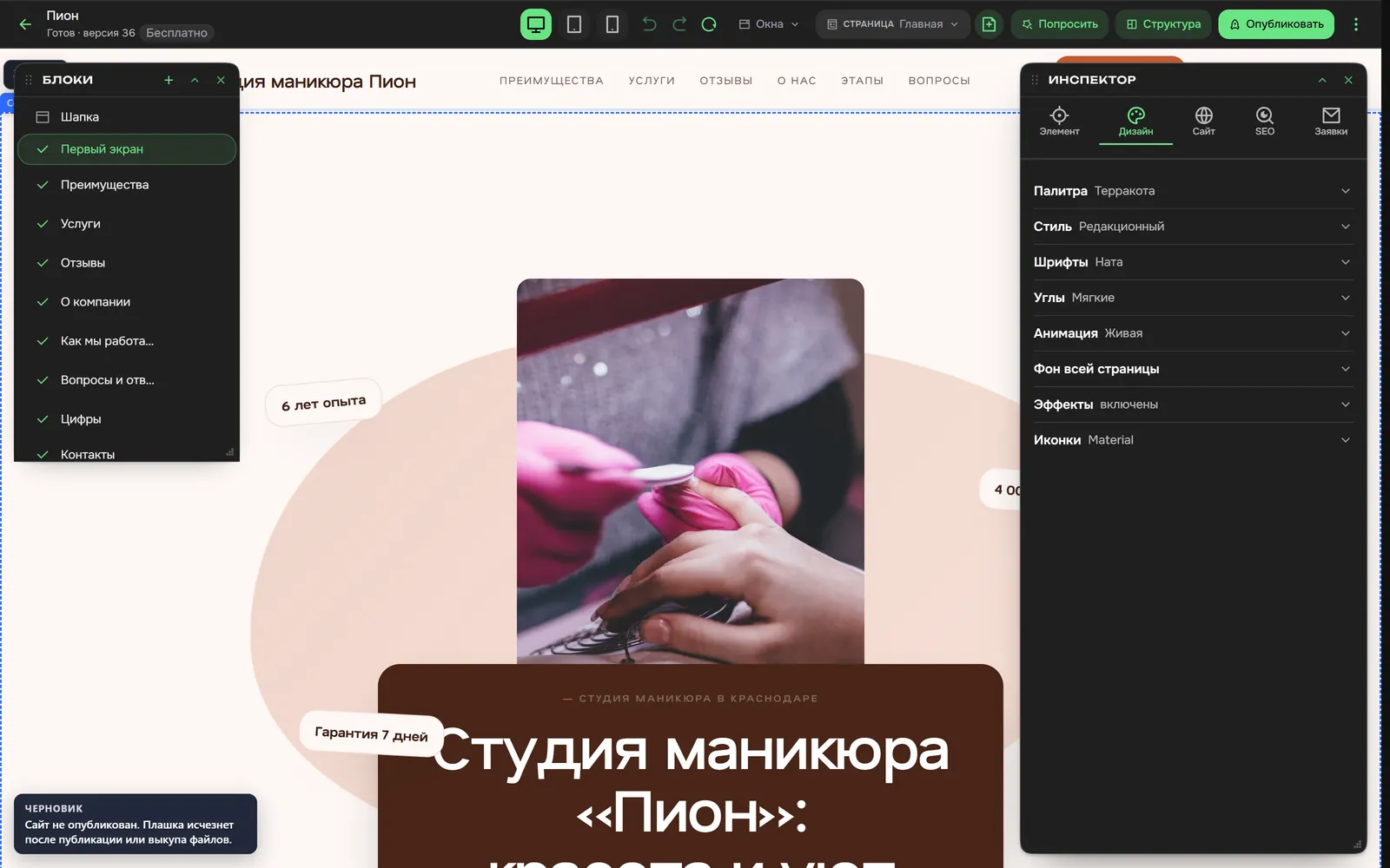 Сгенерированный нейросетью сайт студии маникюра в редакторе CasperLab